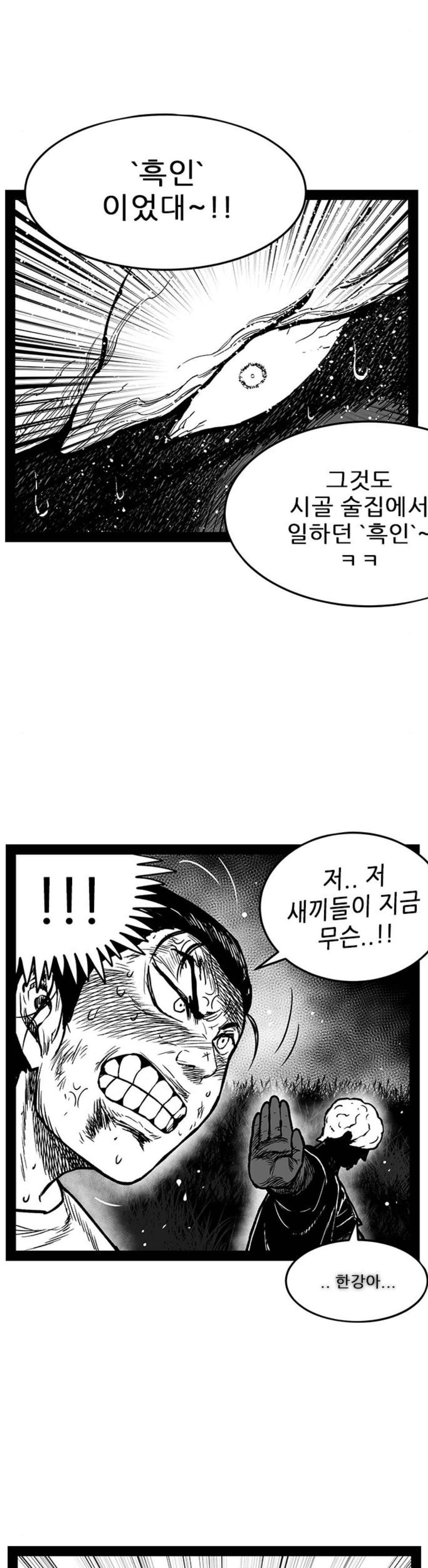 헬퍼 2 : 킬베로스 171화 4