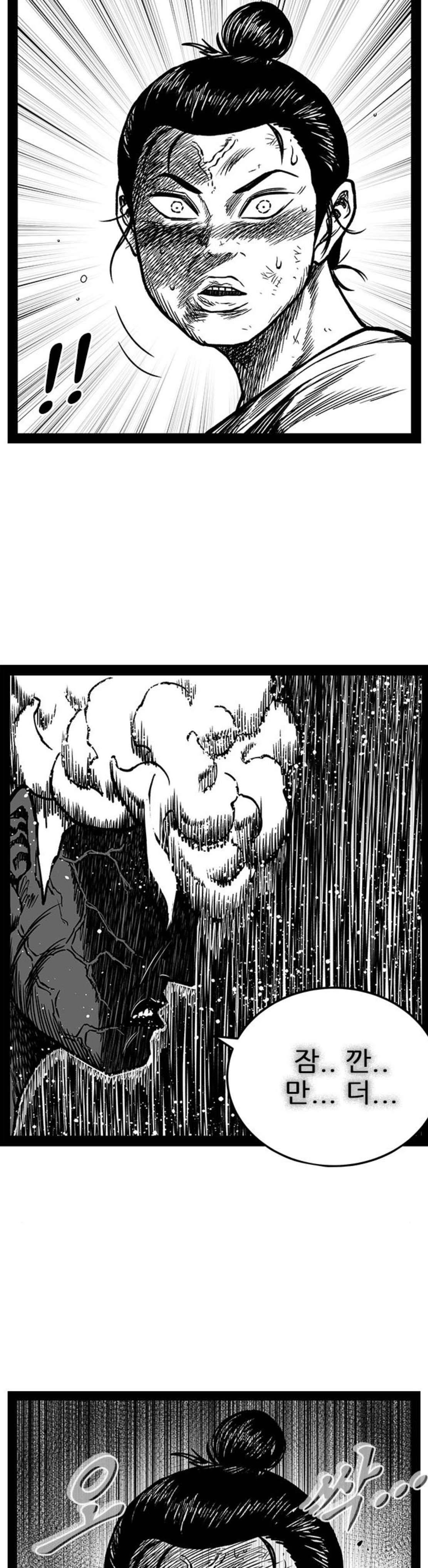 헬퍼 2 : 킬베로스 171화 5