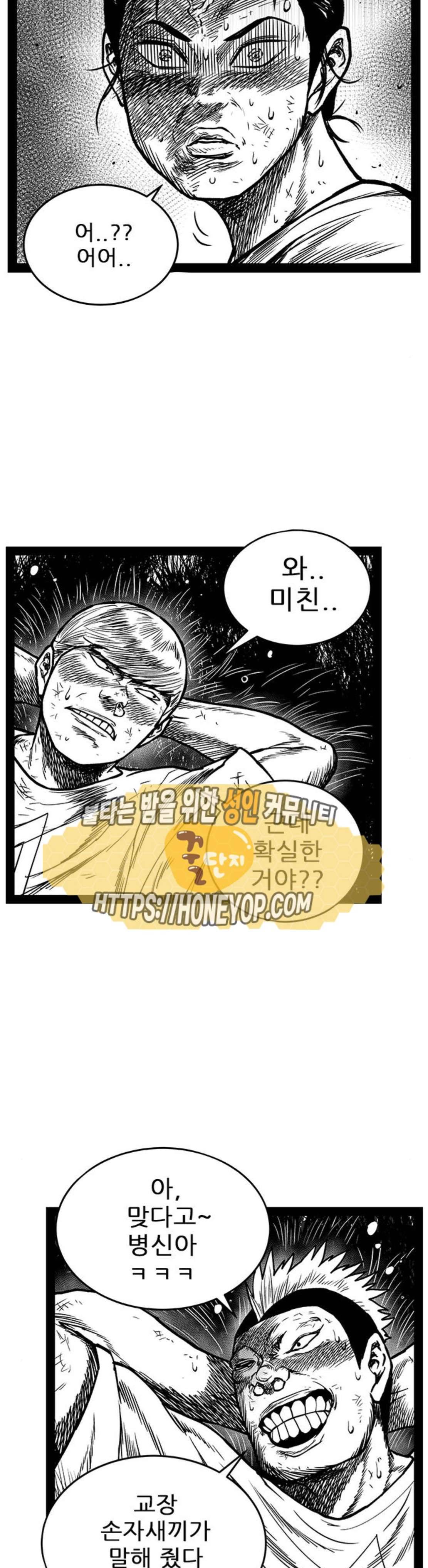 헬퍼 2 : 킬베로스 171화 6