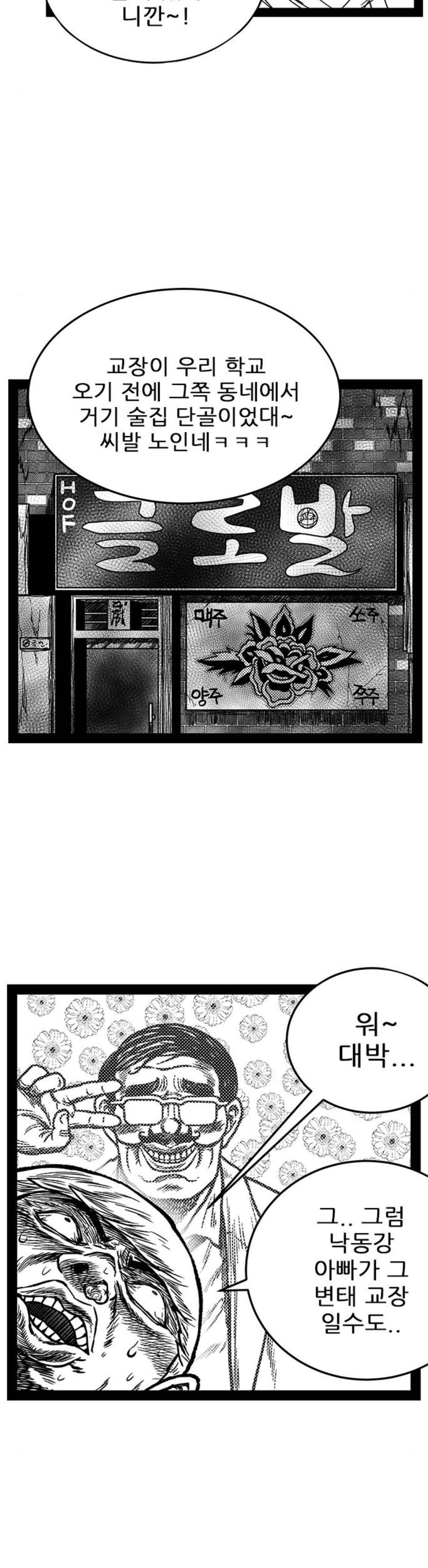 헬퍼 2 : 킬베로스 171화 7