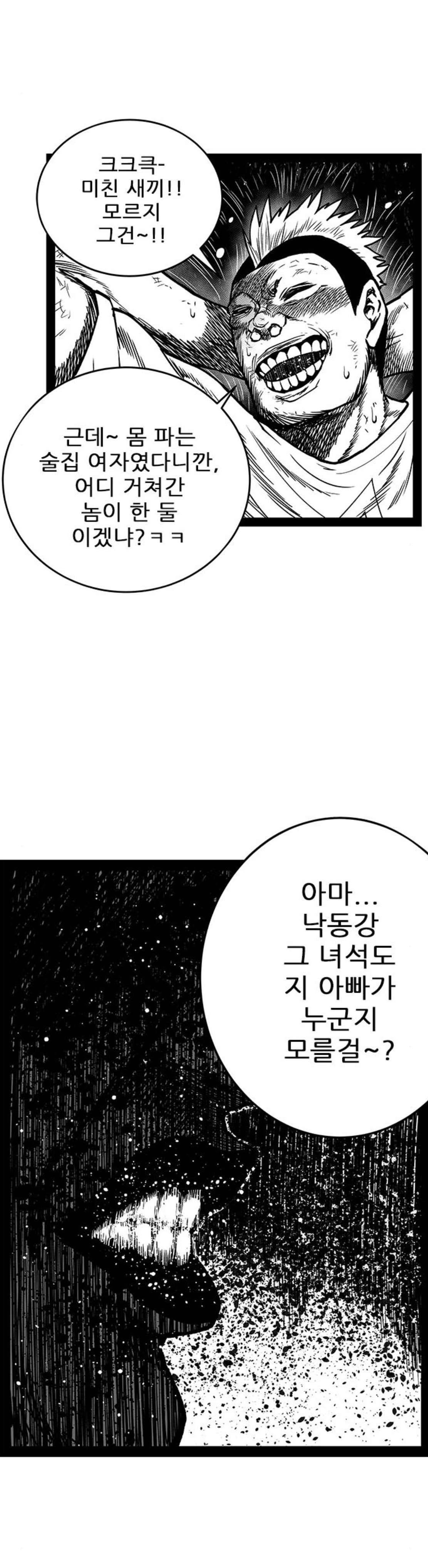 헬퍼 2 : 킬베로스 171화 8