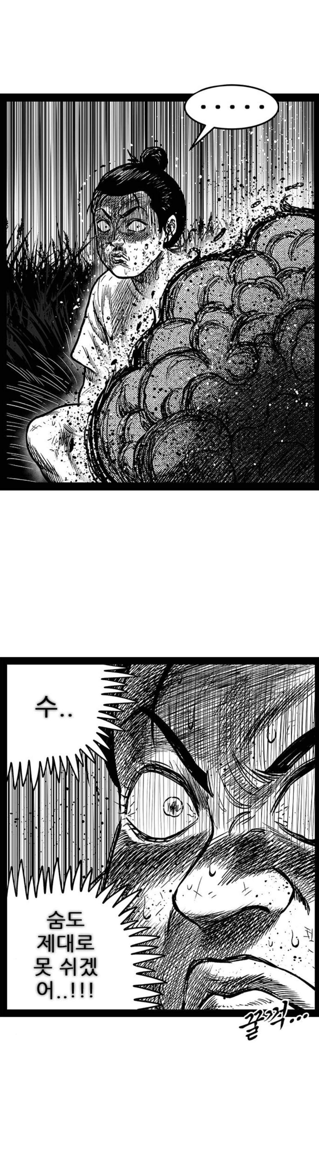 헬퍼 2 : 킬베로스 171화 9