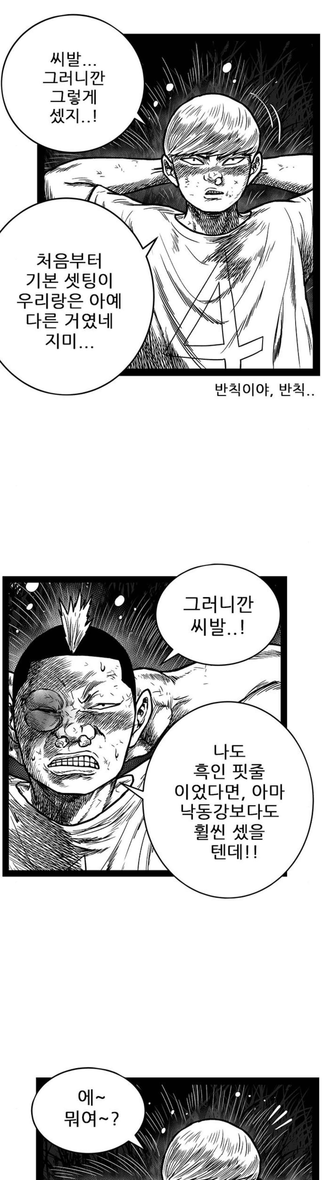 헬퍼 2 : 킬베로스 171화 10