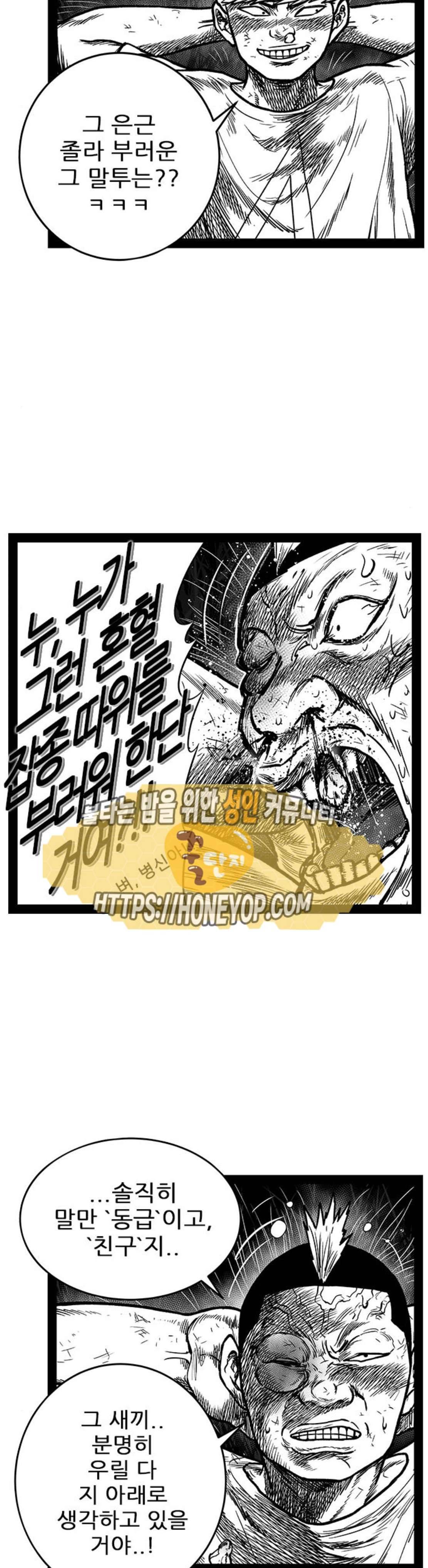 헬퍼 2 : 킬베로스 171화 11