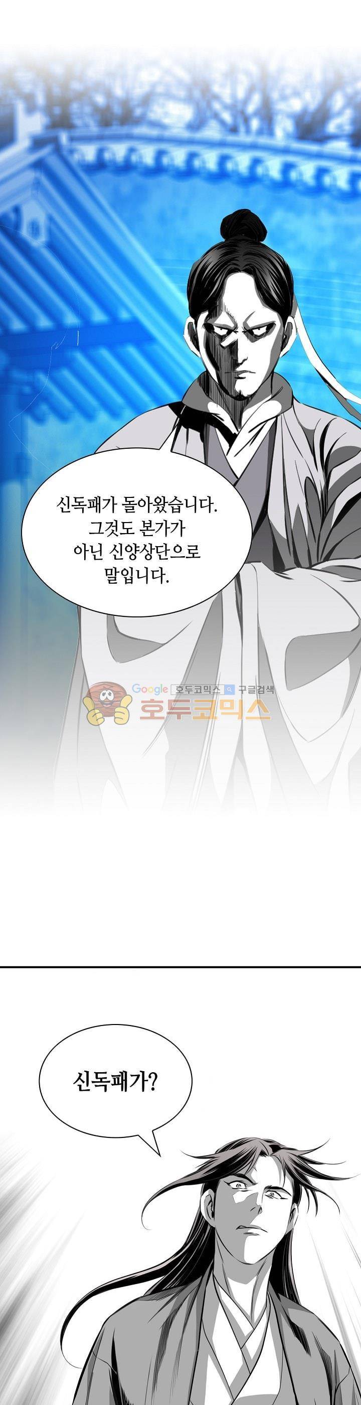 천애협로 58화 1