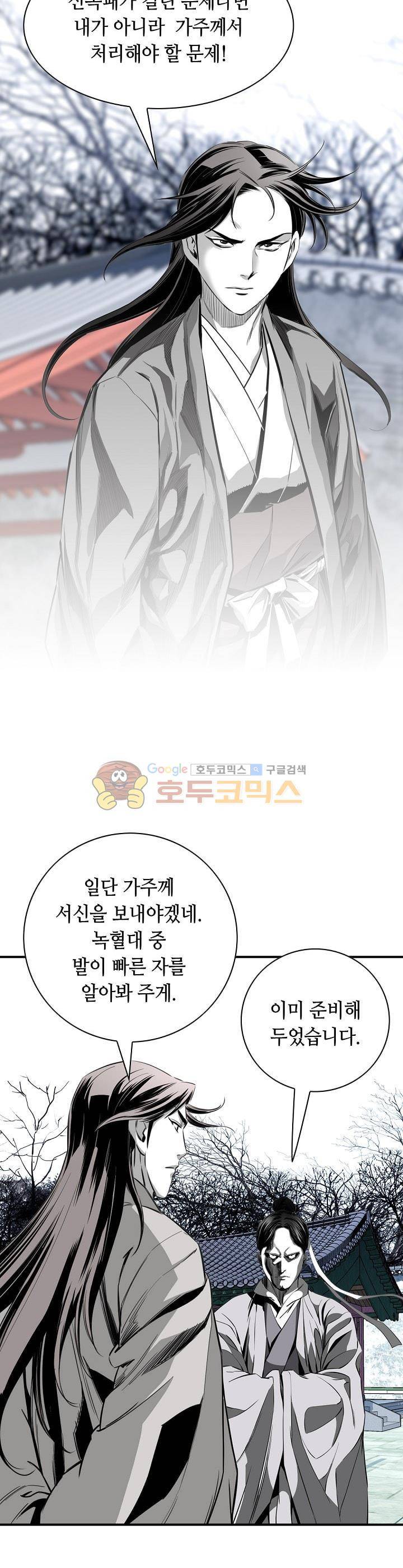 천애협로 58화 7