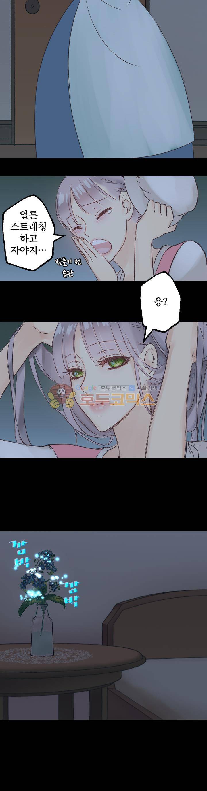 뜻대로 하세요 3화 2