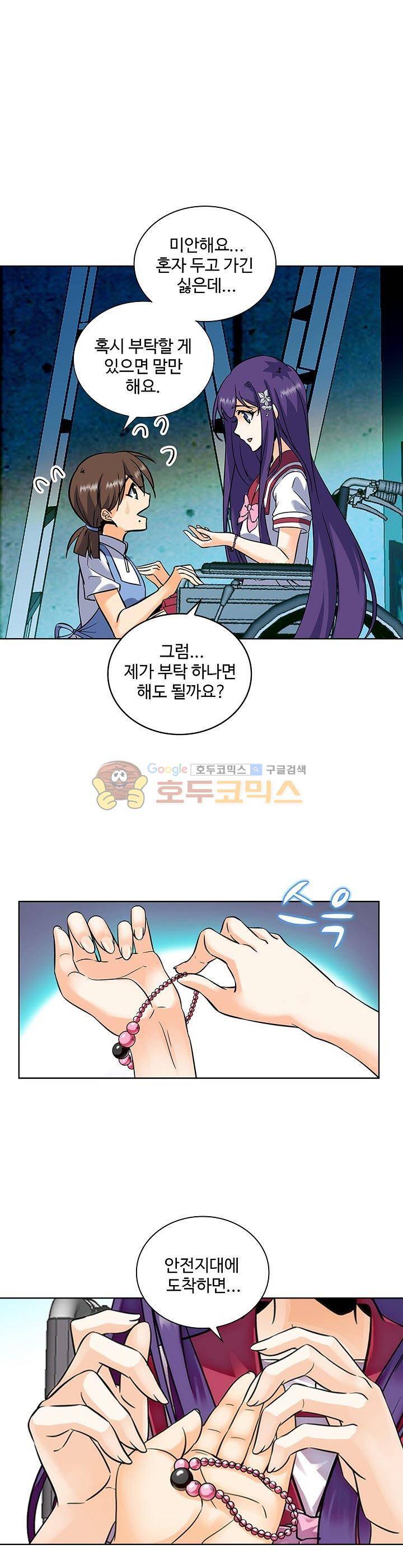 전직법사 52화 1