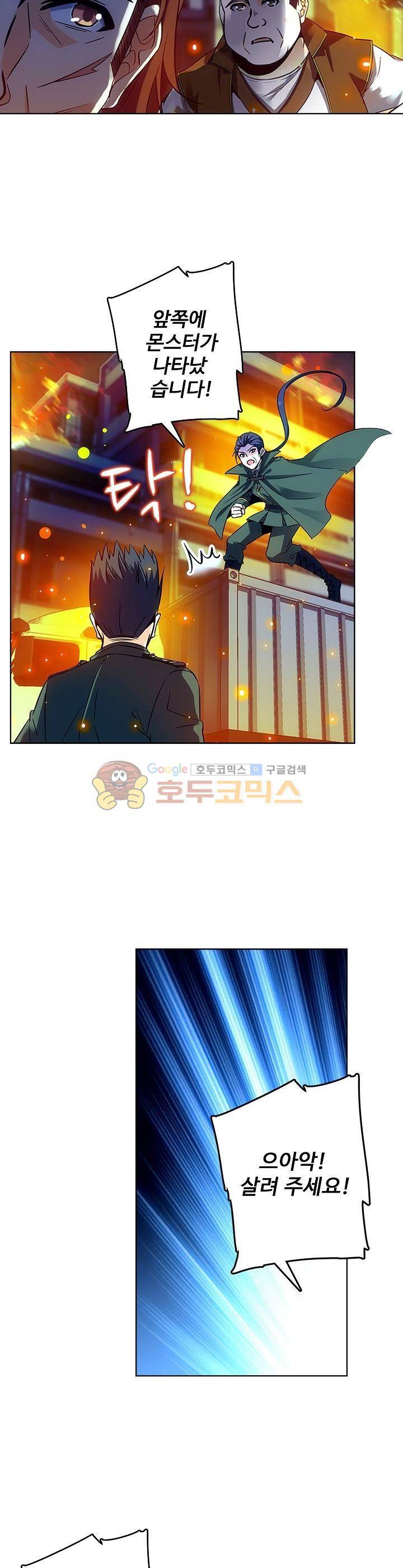 전직법사 52화 4