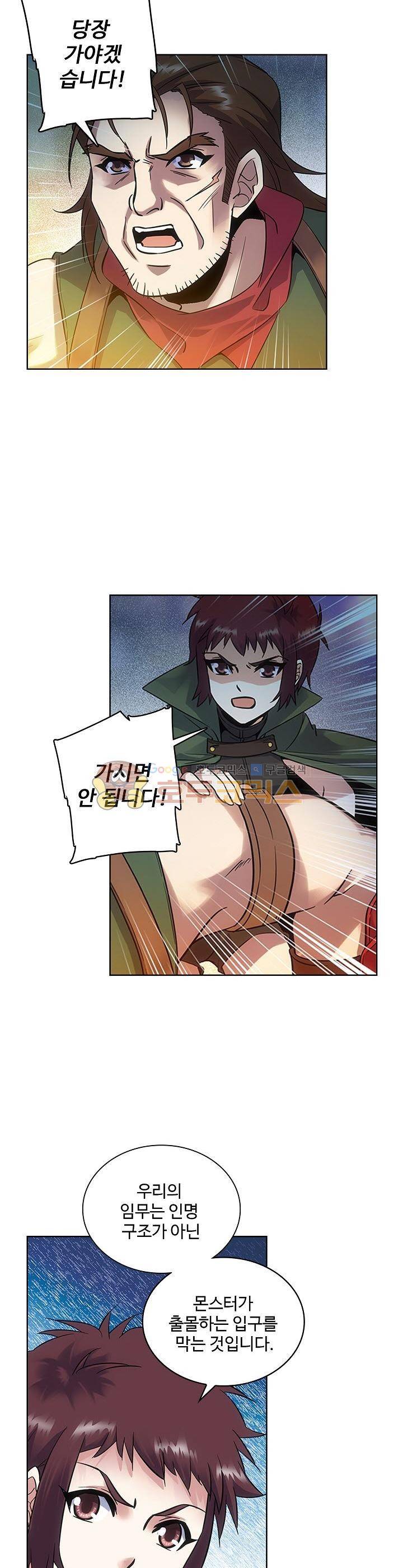 전직법사 52화 5