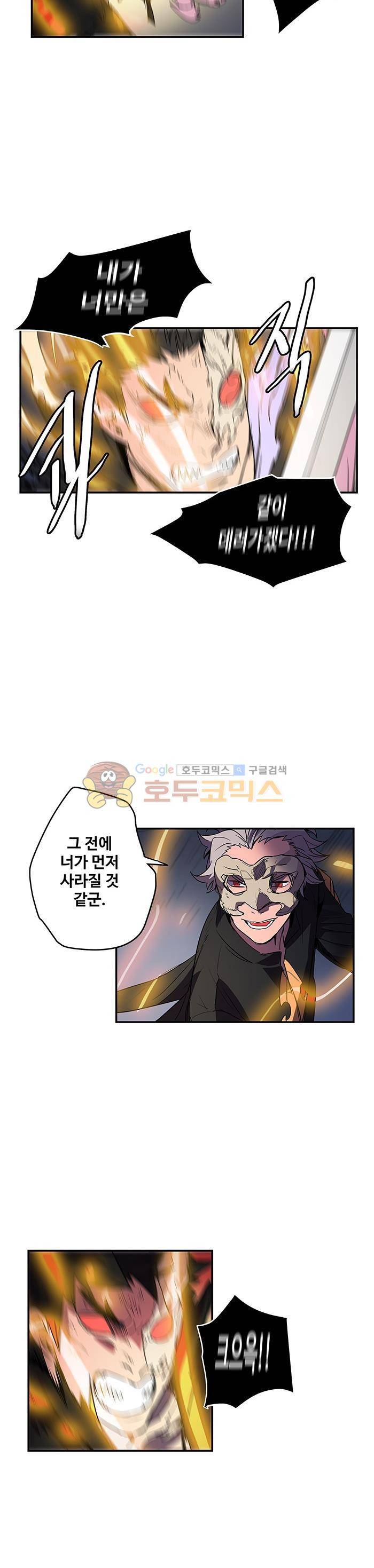 트라이앵글 블러드 72화 3