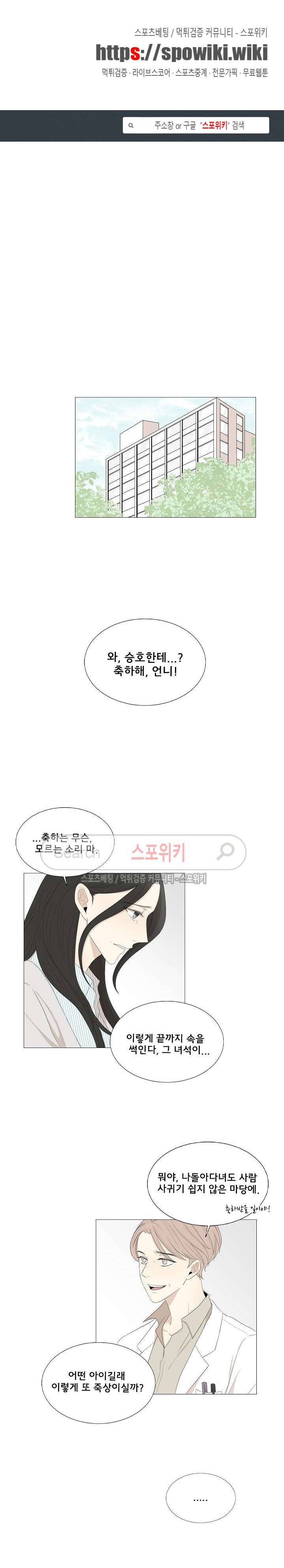 까만콩 42화 1