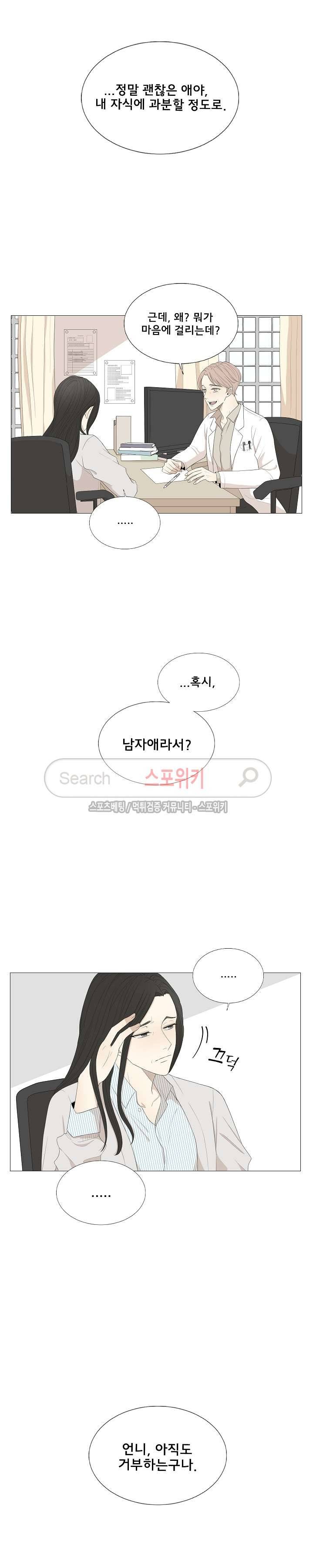 까만콩 42화 2