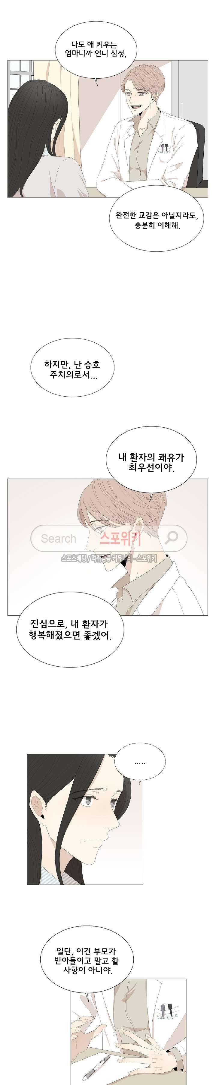 까만콩 42화 4