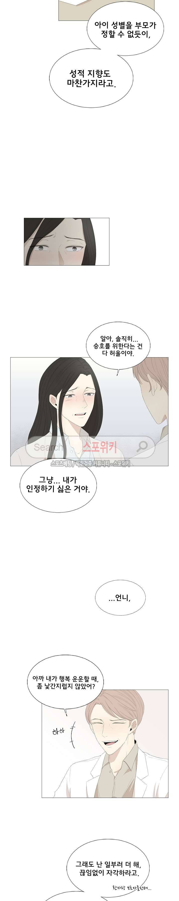 까만콩 42화 5