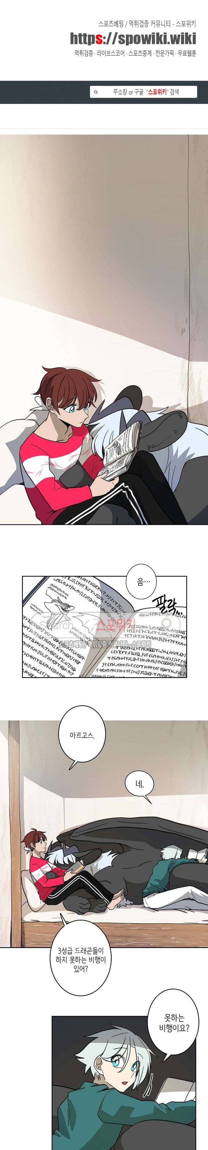 드라코런 15화 1