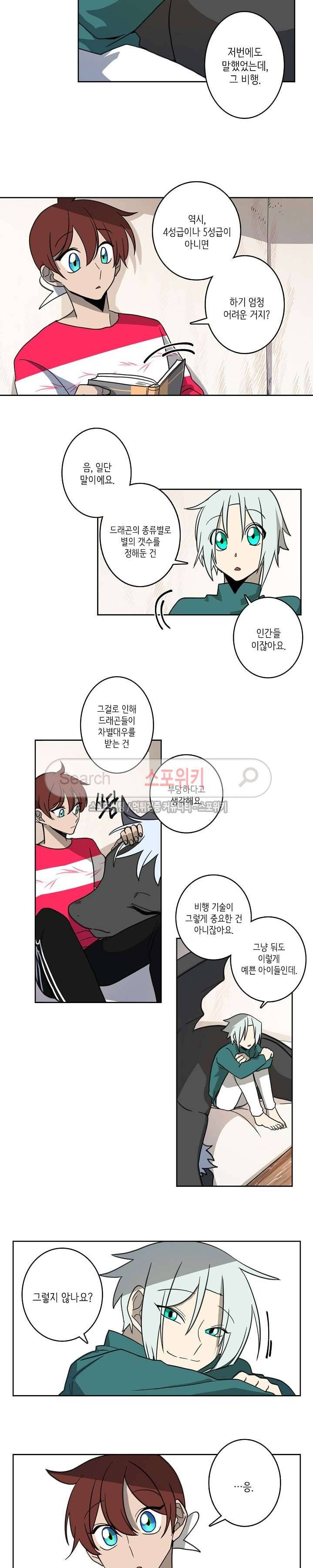 드라코런 15화 2