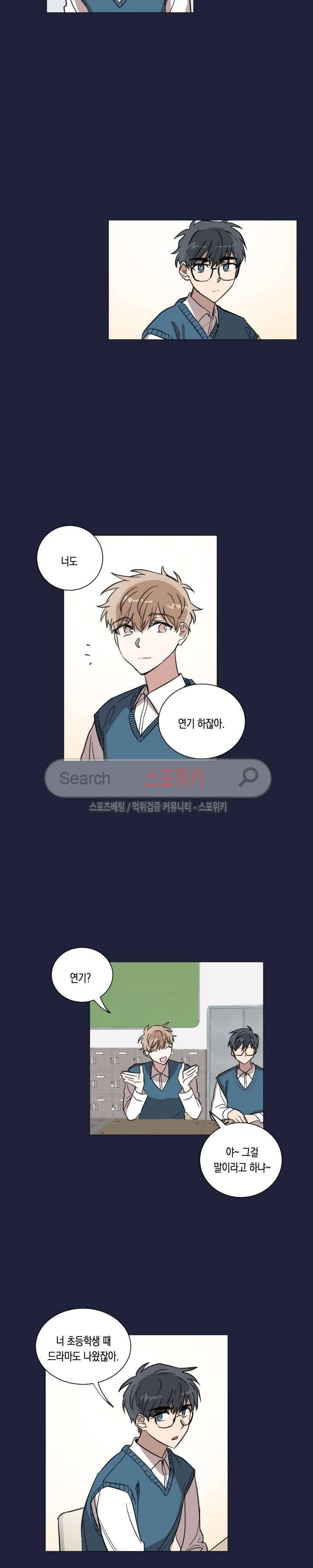 악연의 발견 14화 3