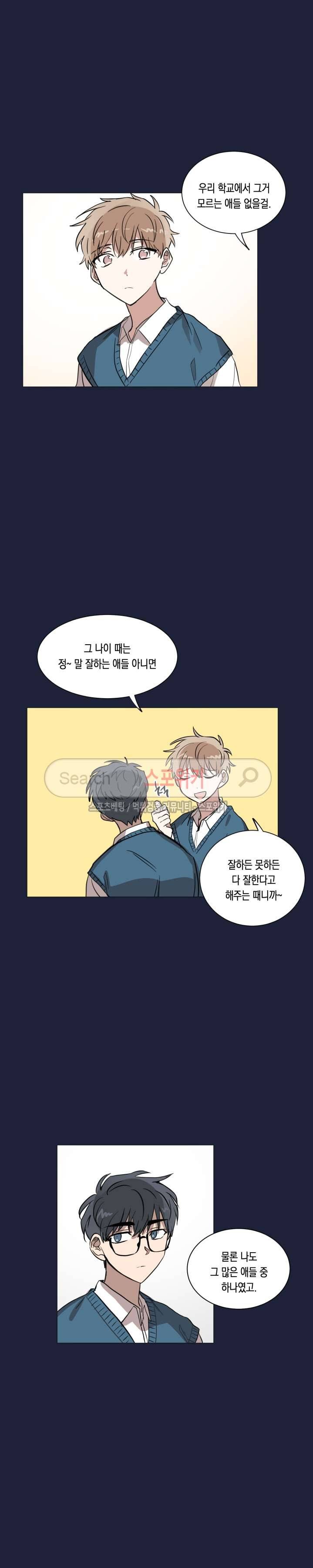 악연의 발견 14화 4