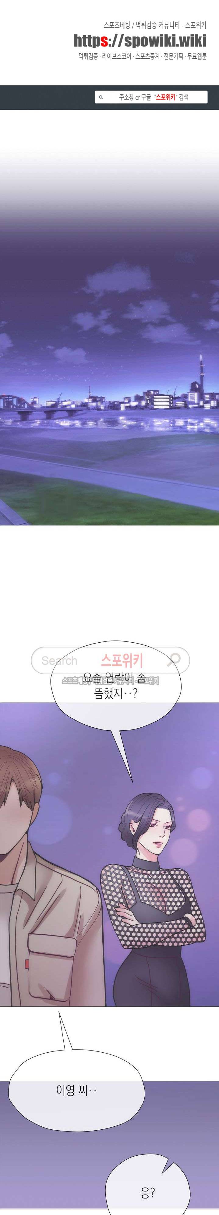 토이보이 34화 1