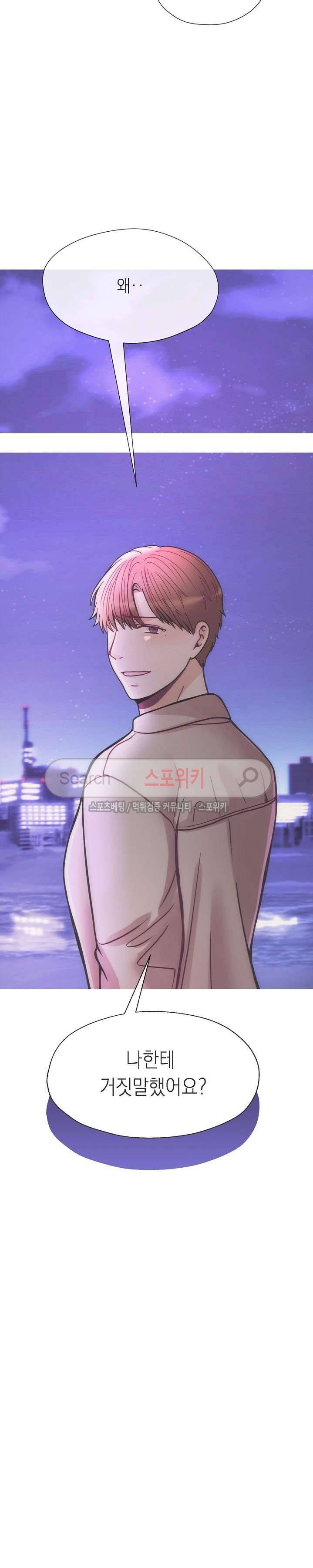 토이보이 34화 2