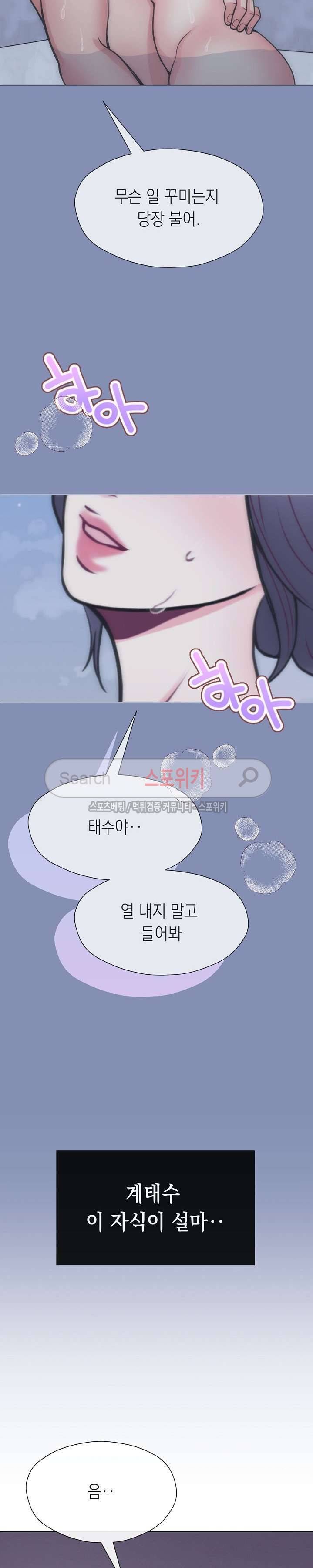 토이보이 34화 5