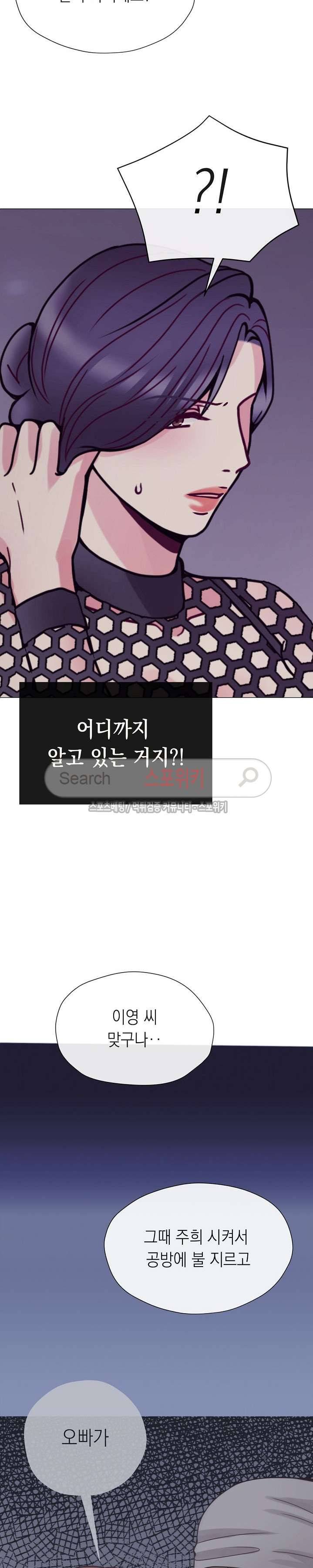 토이보이 34화 7