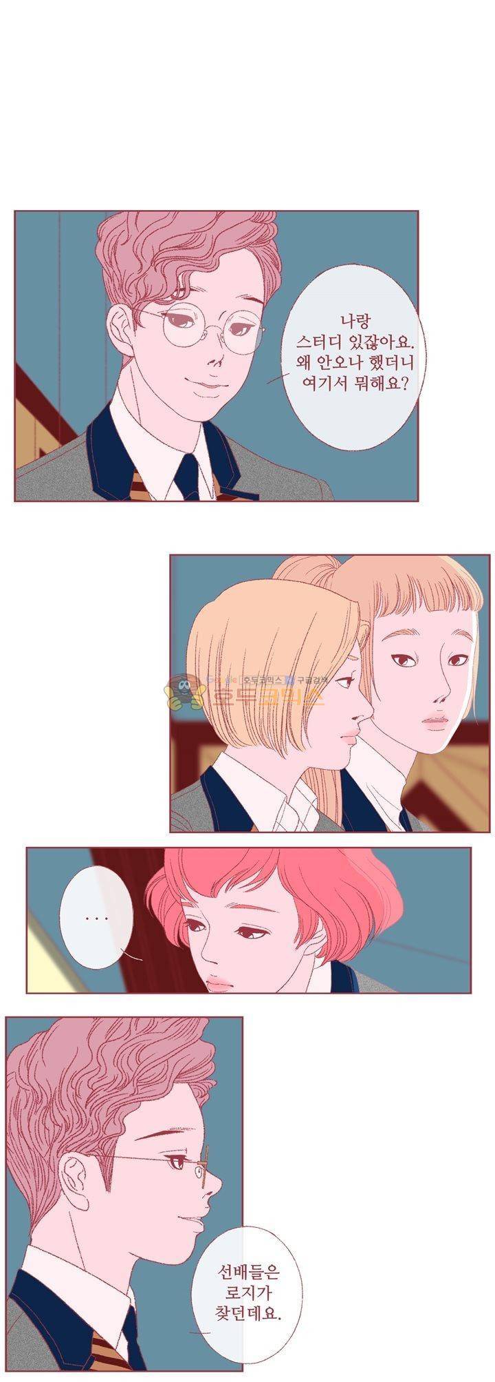 페노메논 28화 - Reunion 1