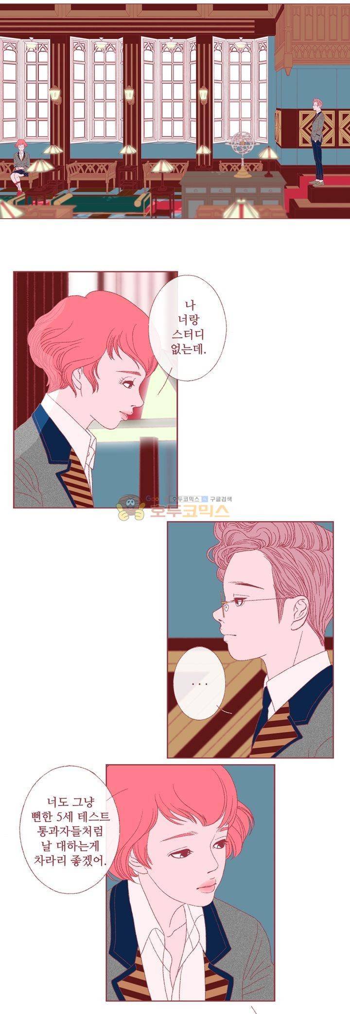 페노메논 28화 - Reunion 3