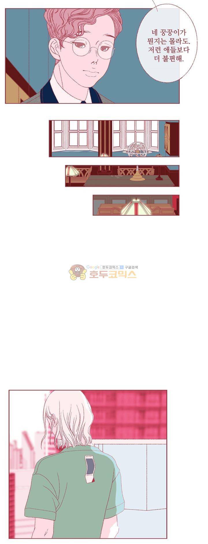 페노메논 28화 - Reunion 4