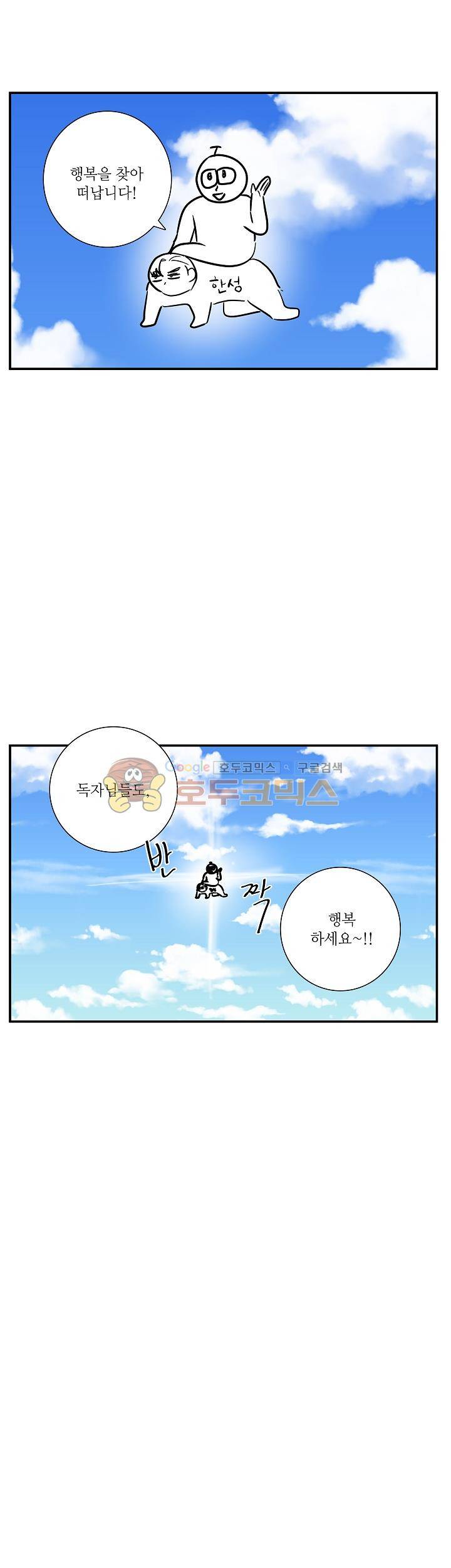 쩔해주세요 - [후기] 2
