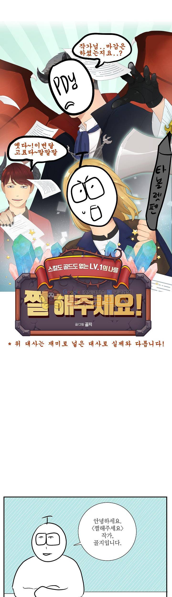 쩔해주세요 - [후기] 3