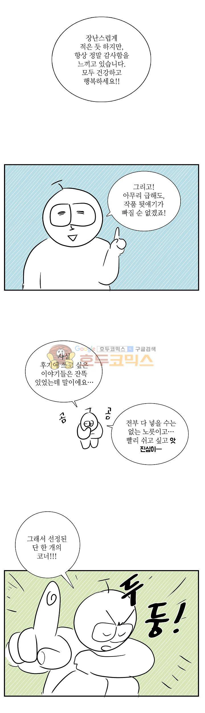 쩔해주세요 - [후기] 5