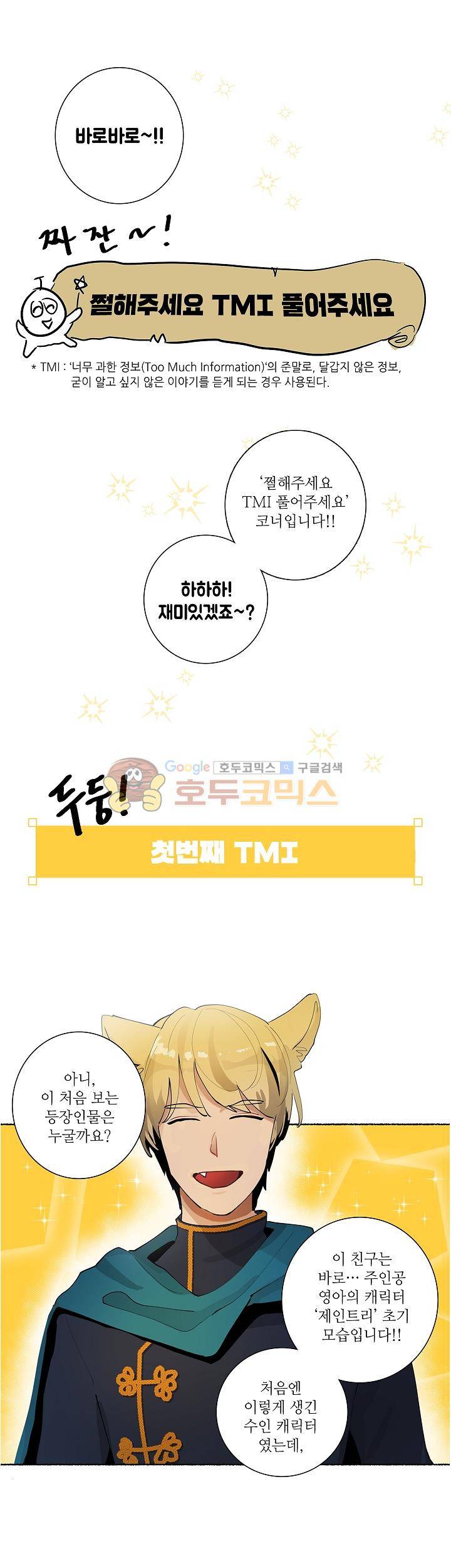 쩔해주세요 - [후기] 6