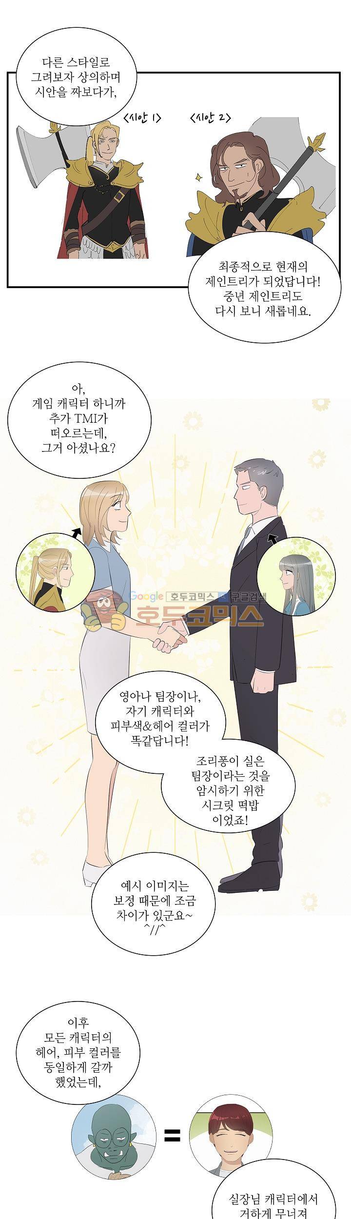 쩔해주세요 - [후기] 7
