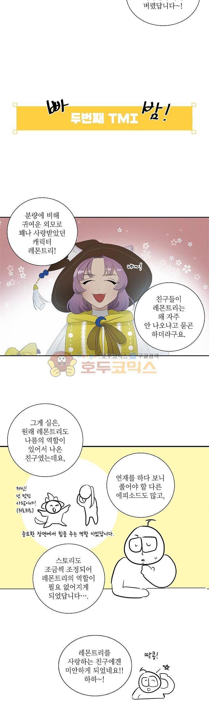 쩔해주세요 - [후기] 8