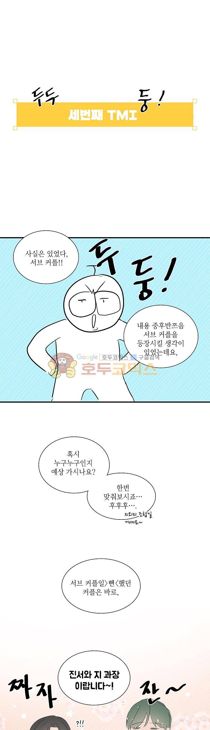 쩔해주세요 - [후기] 9
