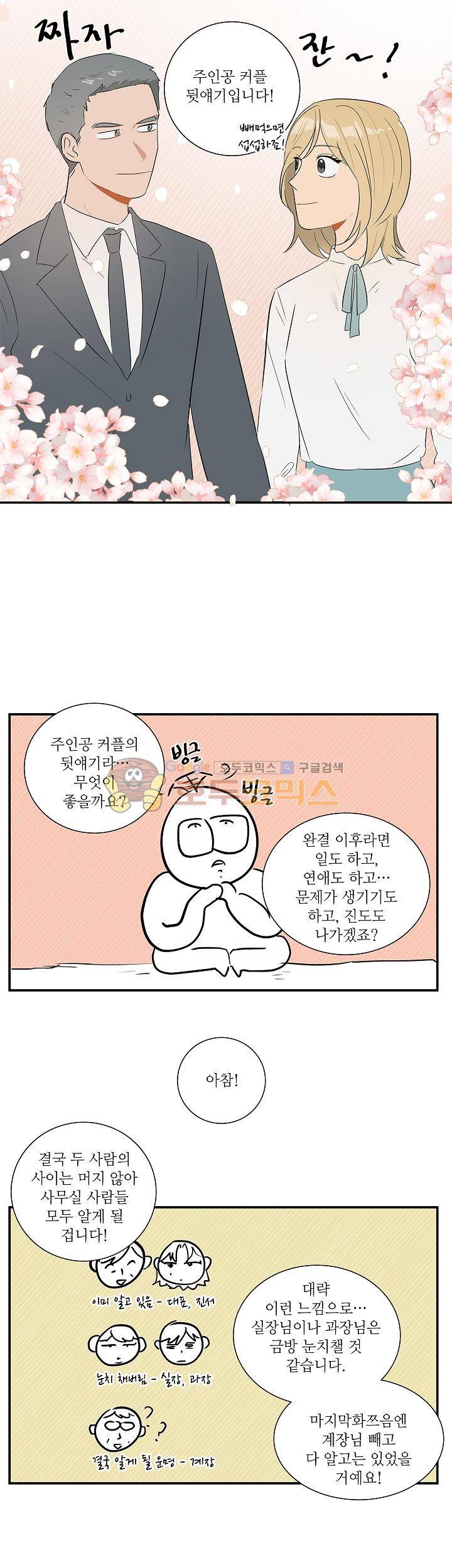 쩔해주세요 - [후기] 12