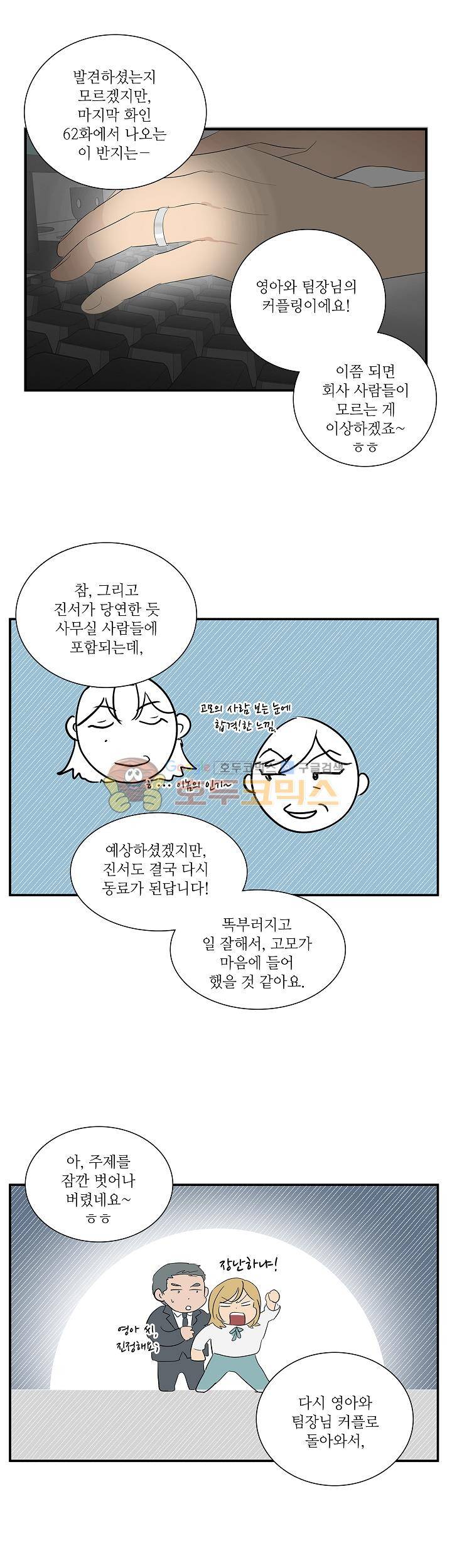 쩔해주세요 - [후기] 13