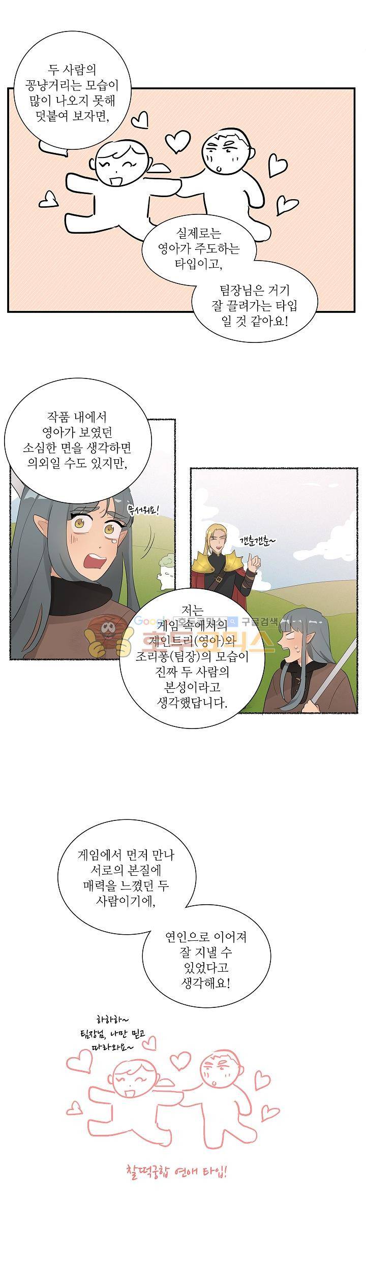 쩔해주세요 - [후기] 14