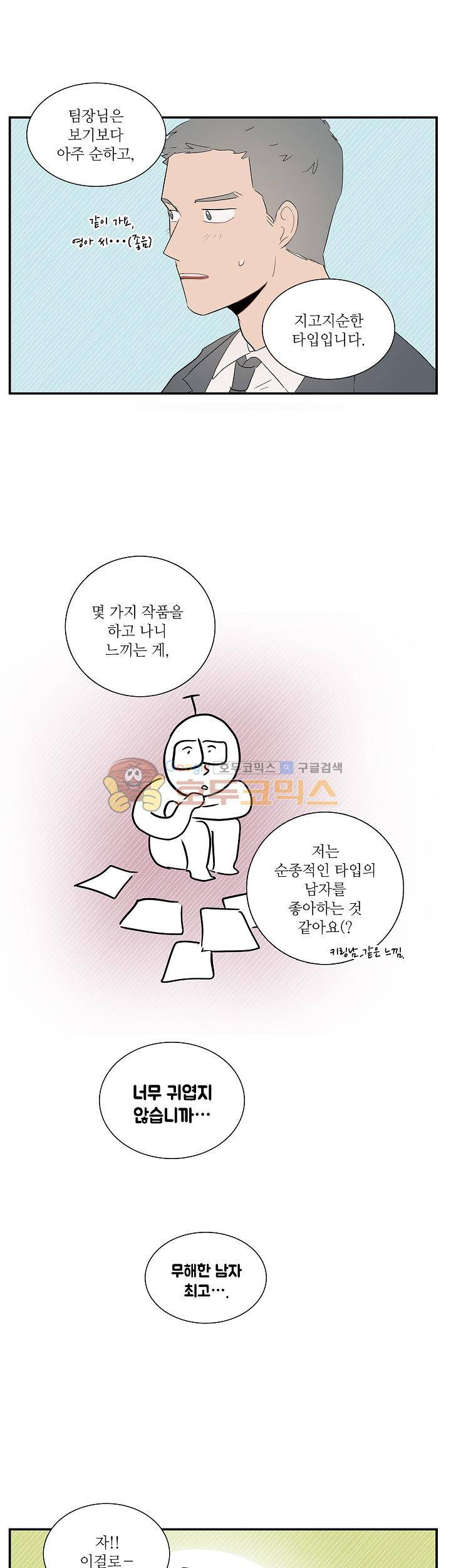 쩔해주세요 - [후기] 15