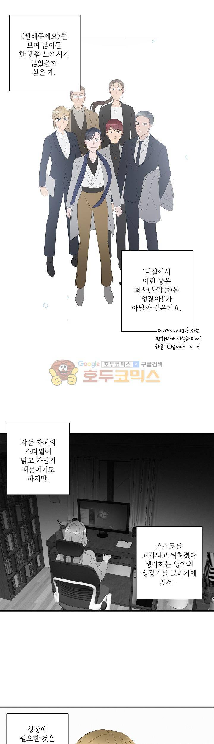 쩔해주세요 - [후기] 17
