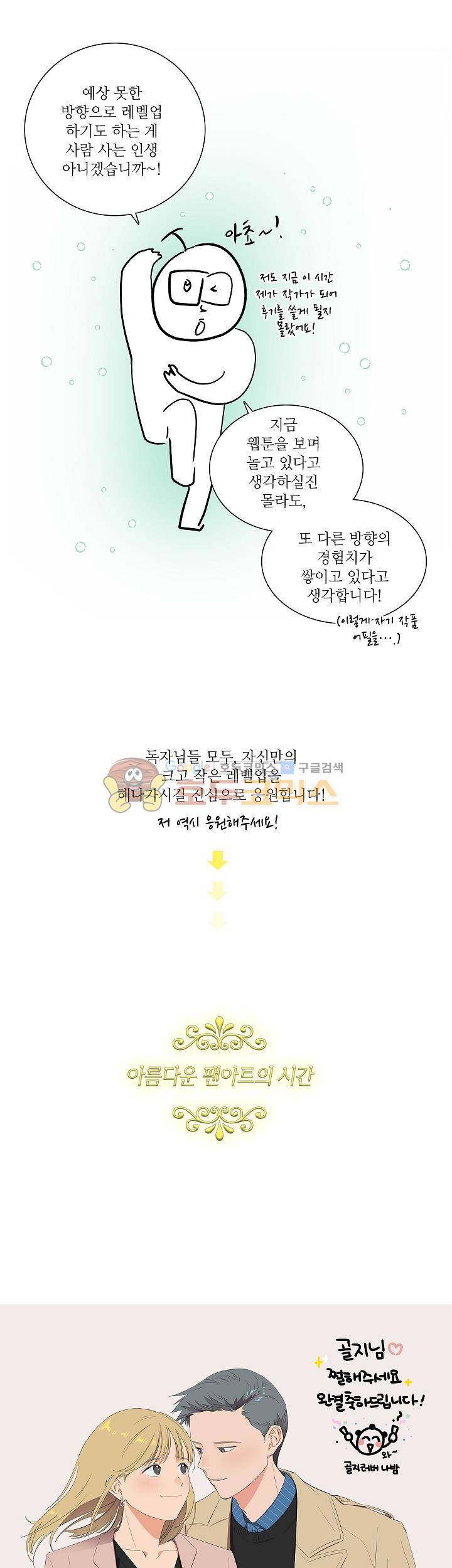 쩔해주세요 - [후기] 19