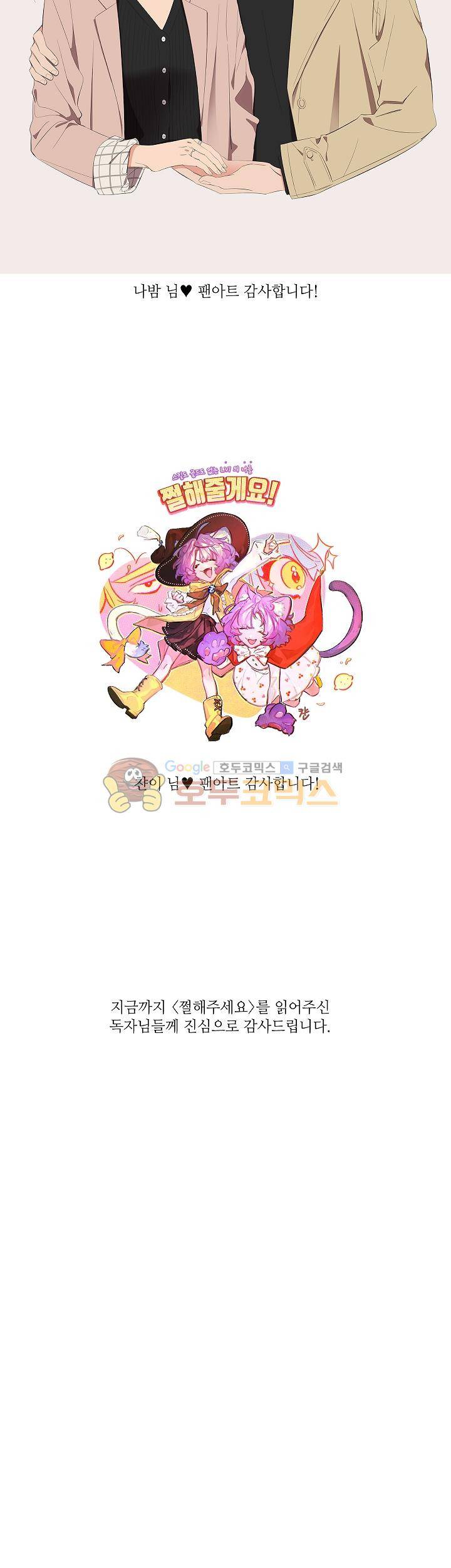 쩔해주세요 - [후기] 20