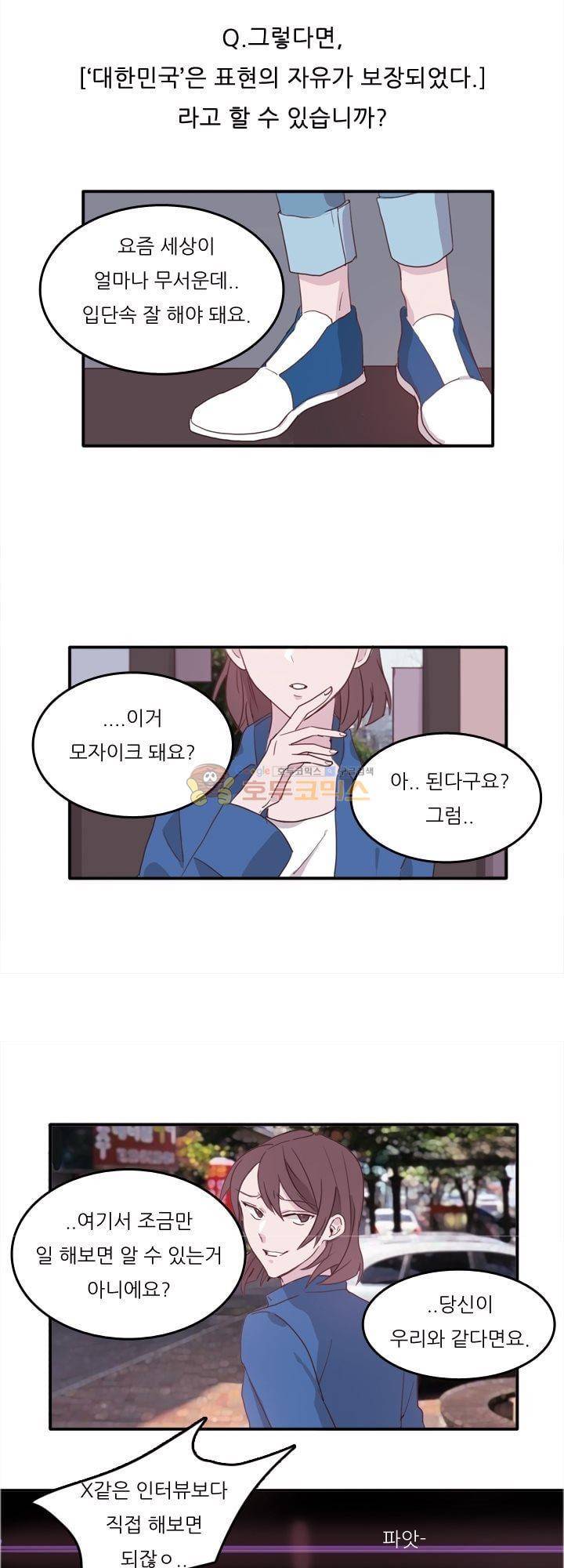 대신 전해드립니다 1화 2