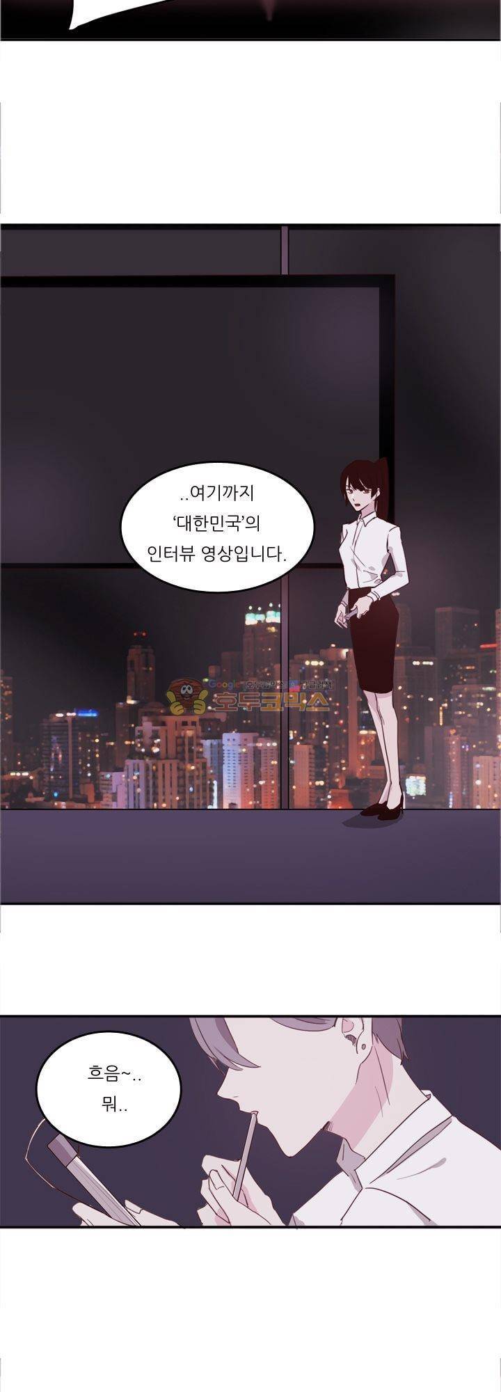 대신 전해드립니다 1화 3