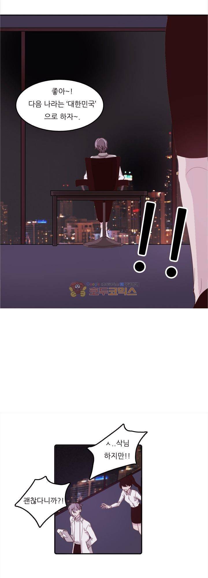 대신 전해드립니다 1화 4