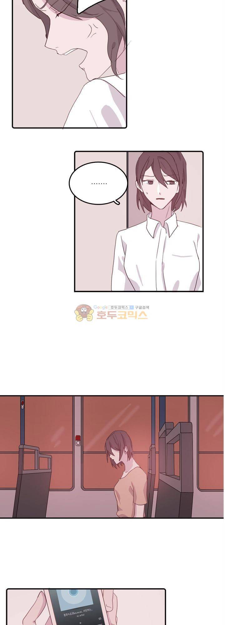 대신 전해드립니다 1화 10