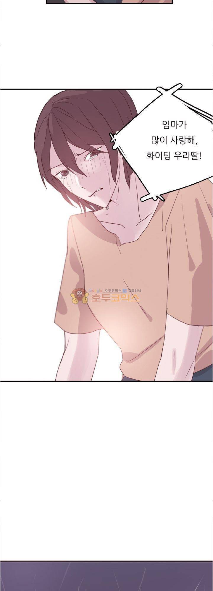 대신 전해드립니다 1화 13