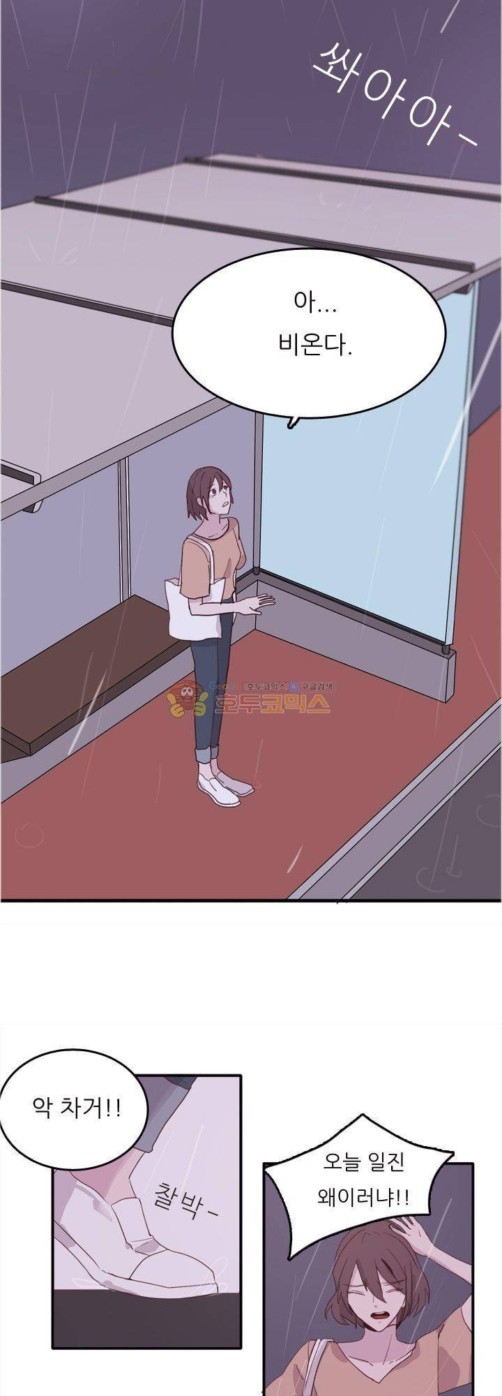 대신 전해드립니다 1화 14